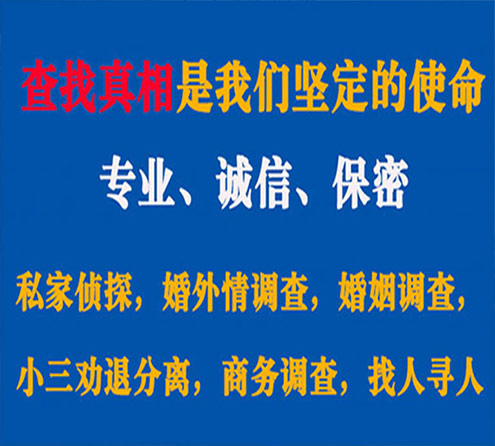 关于雁江华探调查事务所